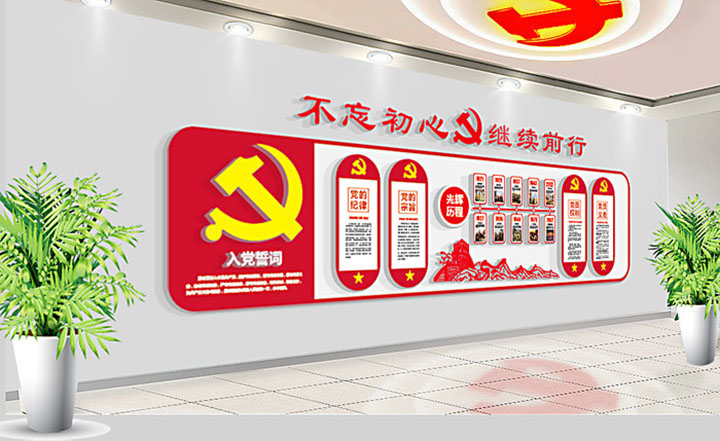 黨建文化墻 黨建文化長(cháng)廊 黨建文化宣傳 黨建宣傳欄 黨建室外文化墻 黨建 企業(yè)文化建設黨建文化墻 黨建文化長(cháng)廊 黨建文化宣傳 黨建宣傳欄 黨建室外文化墻 黨建 企業(yè)文化建設黨建文化墻 黨建文化長(cháng)廊 黨建文化宣傳 黨建宣傳欄 黨建室外文化墻 黨建 企業(yè)文化建設黨建文化墻 黨建文化長(cháng)廊 黨建文化宣傳 黨建宣傳欄 黨建室外文化墻 黨建 企業(yè)文化建設黨建文化墻 黨建文化長(cháng)廊 黨建文化宣傳 黨建宣傳欄 黨建室外文化墻 黨建 企業(yè)文化建設黨建文化墻 黨建文化長(cháng)廊 黨建文化宣傳 黨建宣傳欄 黨建室外文化墻 黨建 企業(yè)文化建設黨建文化墻 黨建文化長(cháng)廊 黨建文化宣傳 黨建宣傳欄 黨建室外文化墻 黨建 企業(yè)文化建設黨建文化墻 黨建文化長(cháng)廊 黨建文化宣傳 黨建宣傳欄 黨建室外文化墻 黨建 企業(yè)文化建設黨建文化墻 黨建文化長(cháng)廊 黨建文化宣傳 黨建宣傳欄 黨建室外文化墻 黨建 企業(yè)文化建設
