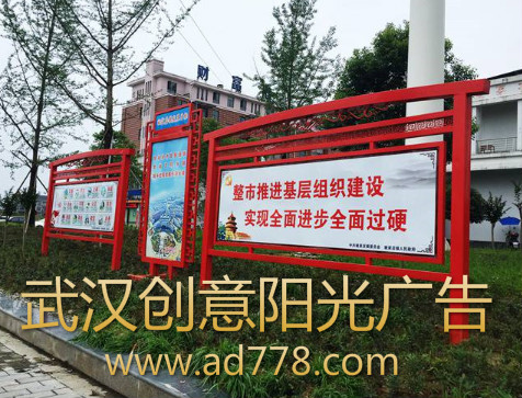 黨建宣傳欄 黨建宣傳欄