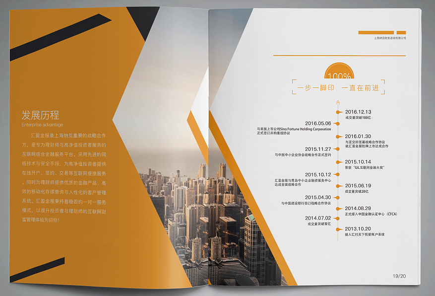 畫(huà)冊設計 畫(huà)冊設計