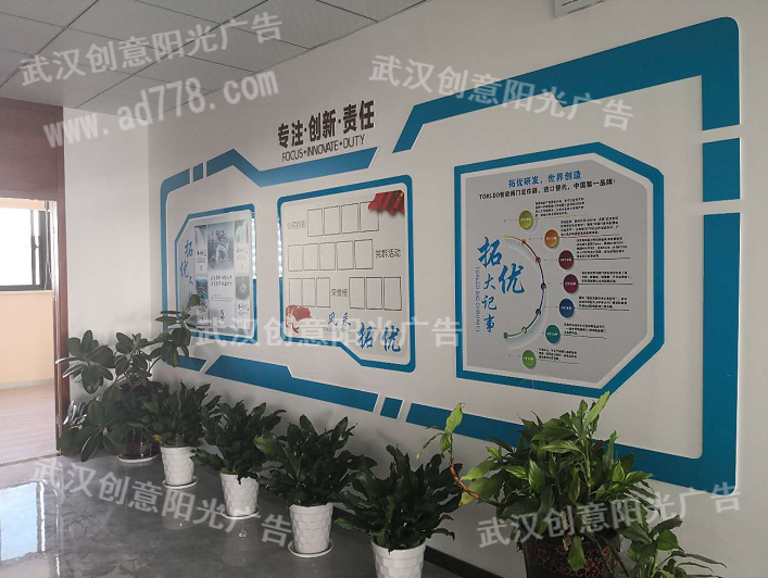企業(yè)文化墻 企業(yè)文化墻