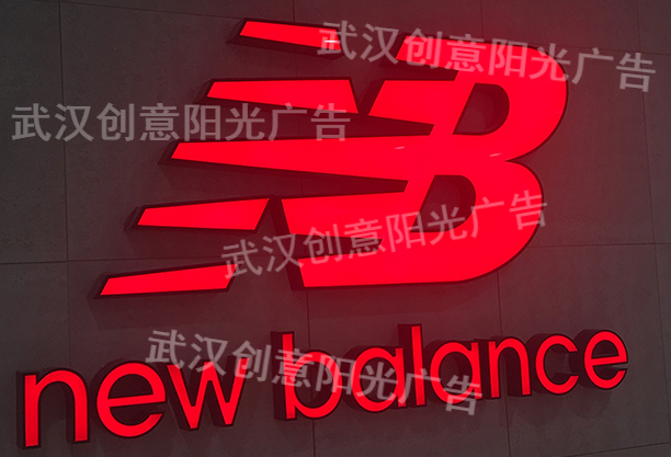發(fā)光字招牌