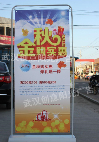 門(mén)型展架