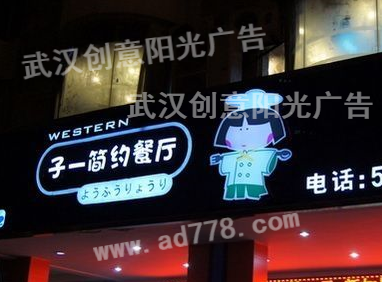 門(mén)頭招牌 門(mén)頭招牌
