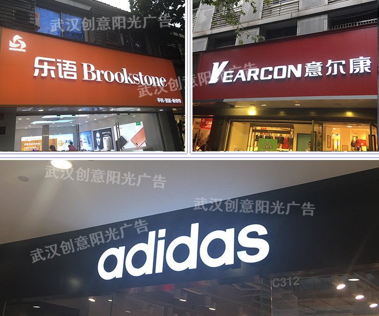 發(fā)光字招牌