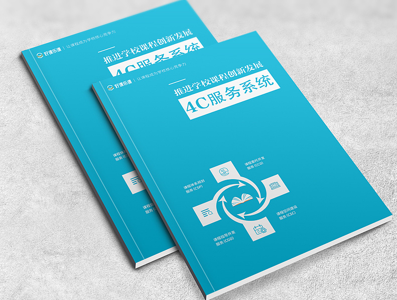 畫(huà)冊設計