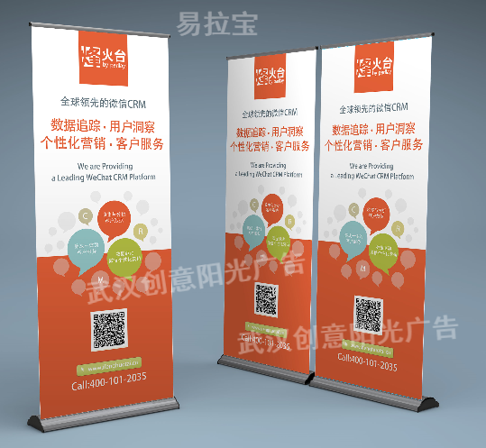易拉寶 易拉寶