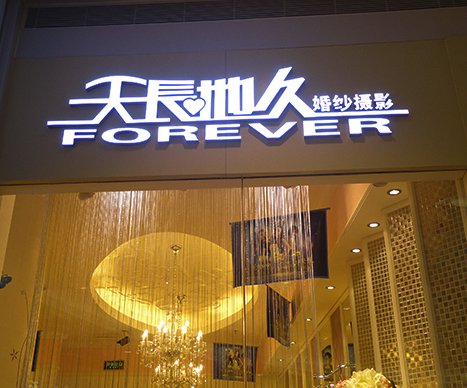 發(fā)光字招牌