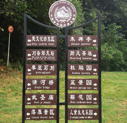 標識標牌 標識標牌
