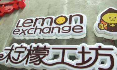 門(mén)頭招牌 門(mén)頭招牌