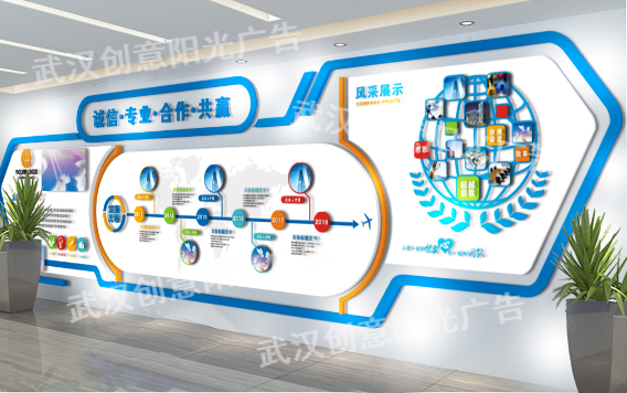 企業(yè)文化墻 企業(yè)文化墻