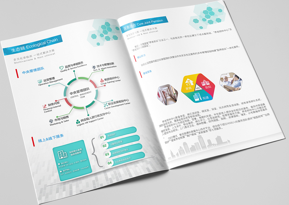 畫(huà)冊設計