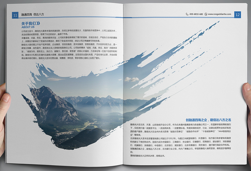畫(huà)冊設計