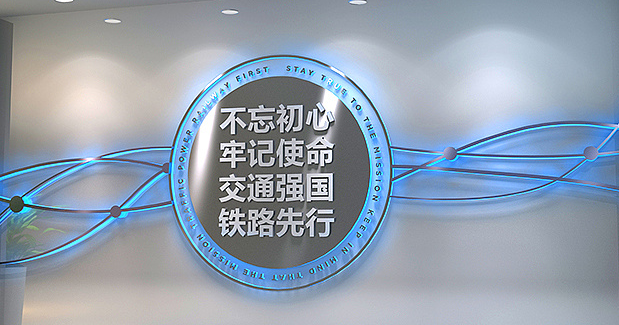 企業(yè)文化墻 企業(yè)文化墻