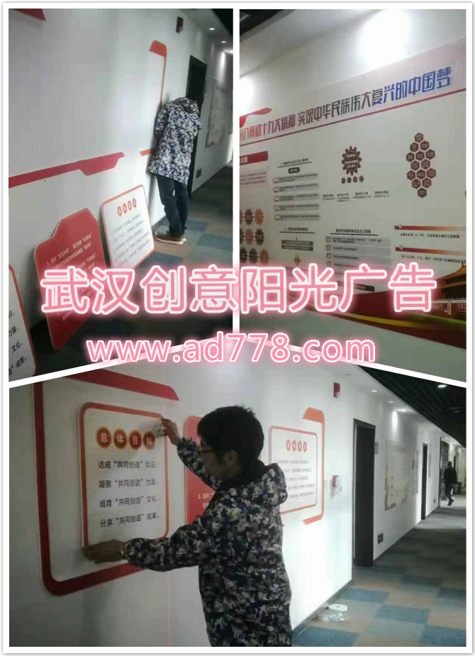 黨建文化墻