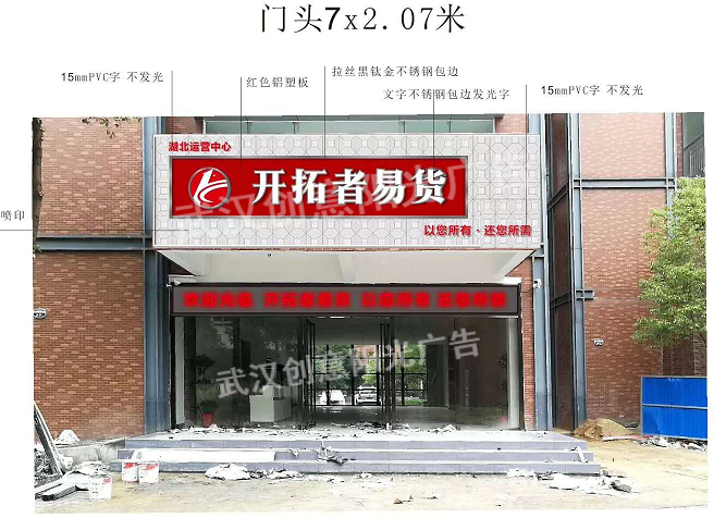 門(mén)頭招牌 門(mén)頭招牌