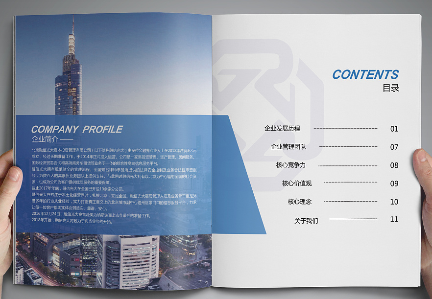 畫(huà)冊設計