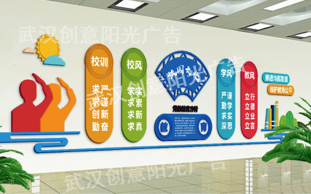 學(xué)校文化墻 學(xué)校文化墻