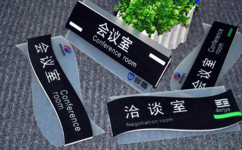 亞克力門(mén)牌 亞克力門(mén)牌