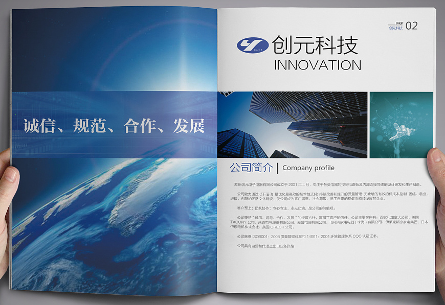 畫(huà)冊設計