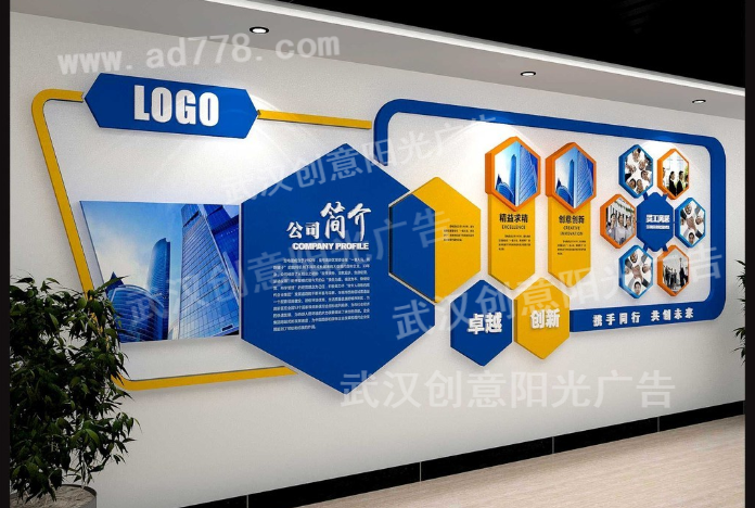 企業(yè)文化墻 企業(yè)文化墻
