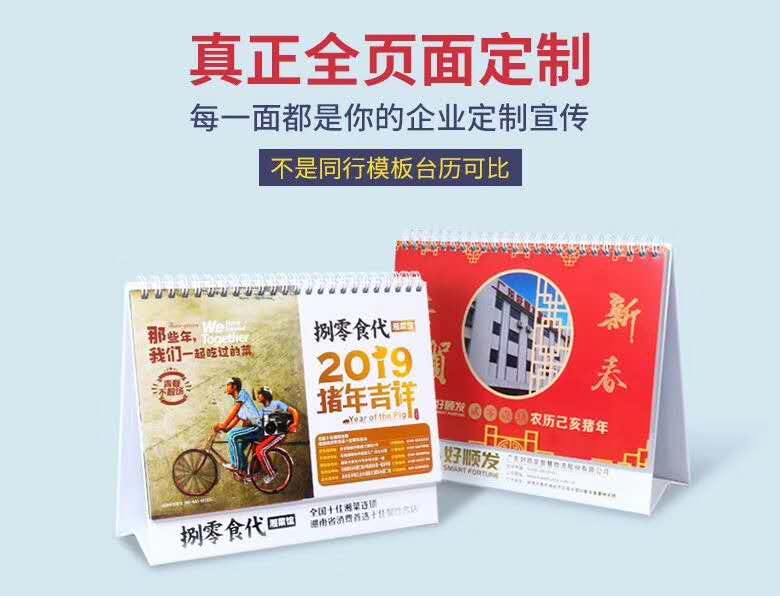 臺歷