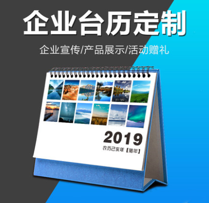 臺歷 臺歷