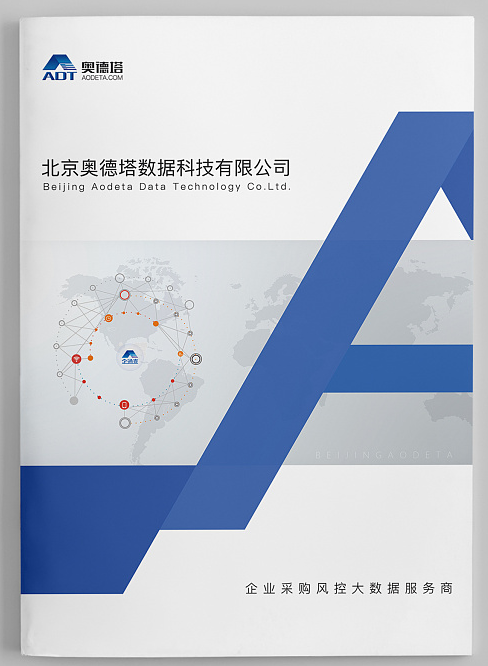 企業(yè)宣傳冊 企業(yè)宣傳冊