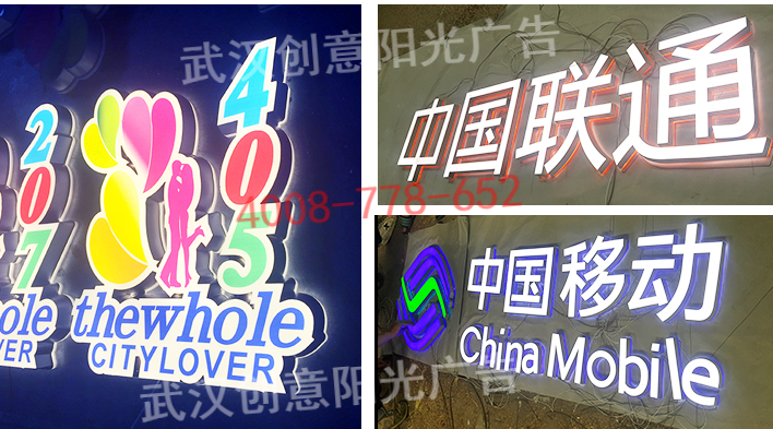 LED發(fā)光字