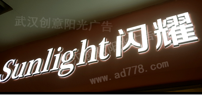 發(fā)光字招牌