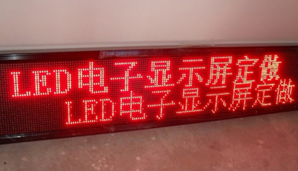 LED顯示屏 LED顯示屏