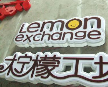 吸塑發(fā)光字
