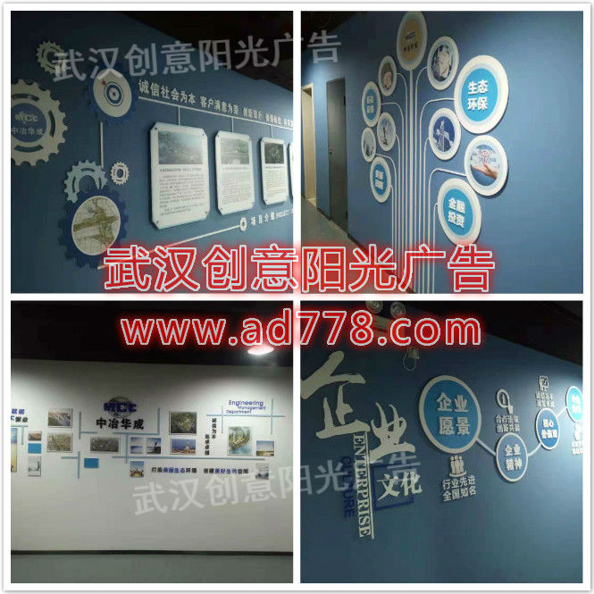 企業(yè)文化墻