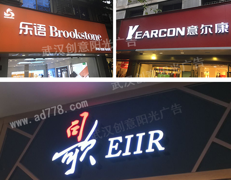 門(mén)頭招牌