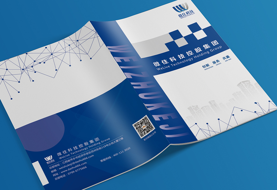 畫(huà)冊設計 畫(huà)冊設計