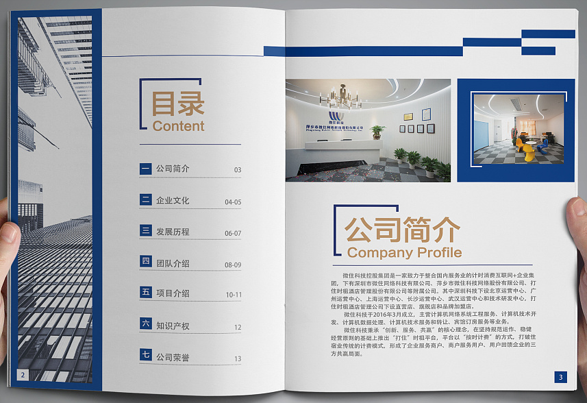 畫(huà)冊設計 畫(huà)冊設計