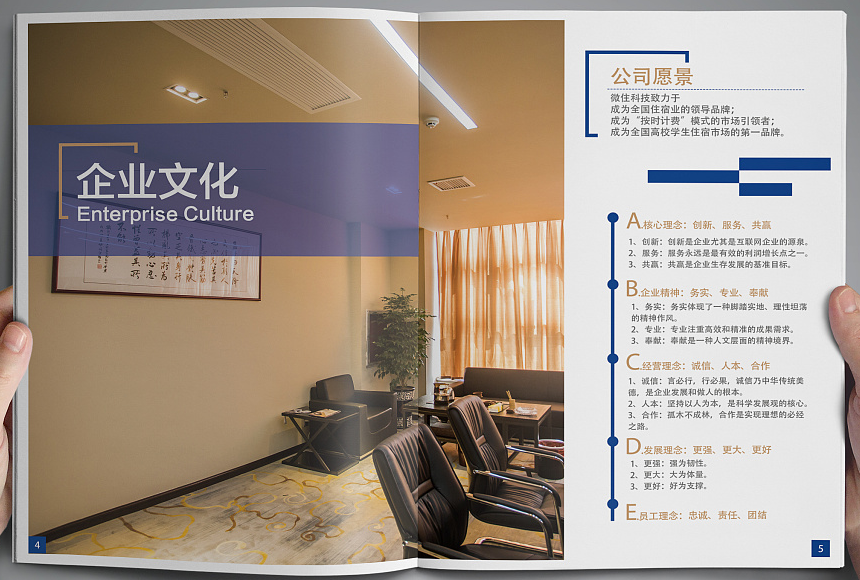 畫(huà)冊設計 畫(huà)冊設計