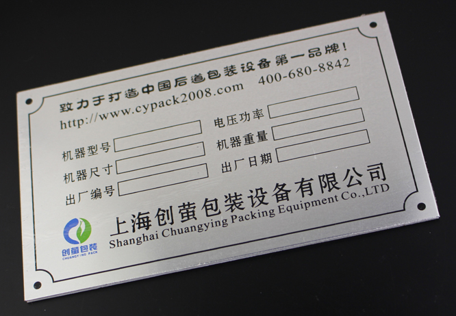 不銹鋼標識牌 不銹鋼標識牌
