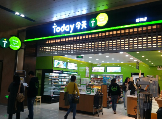 便利店招牌