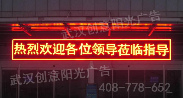 LED顯示屏 LED顯示屏