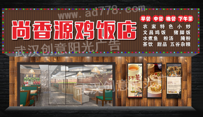 門(mén)頭招牌