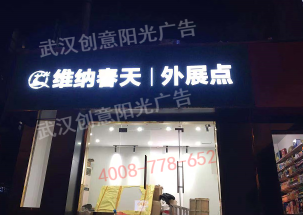 門(mén)頭招牌 門(mén)頭招牌
