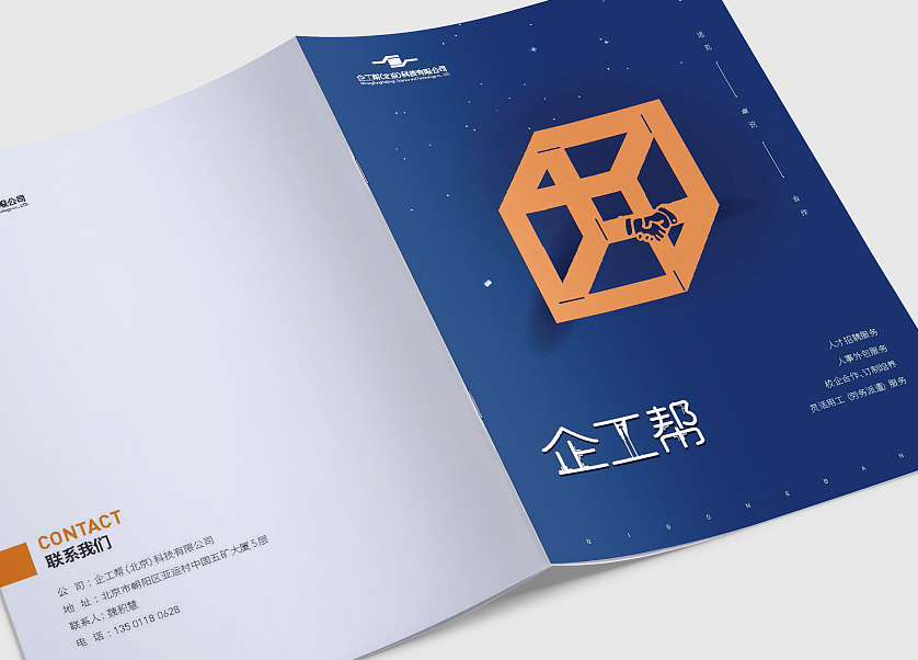 畫(huà)冊設計