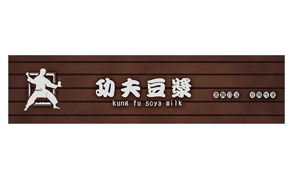 招牌制作|招牌設計|招牌定制 招牌制作|招牌設計|招牌定制