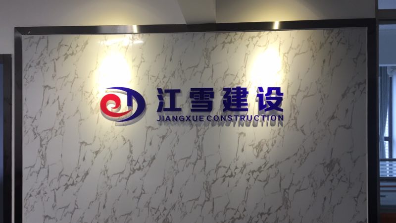 企業(yè)LOGO墻設計|黨建LOGO墻制作|社區LOGO墻安裝|校園LOGO墻安裝 企業(yè)LOGO墻設計|黨建LOGO墻制作|社區LOGO墻安裝|校園LOGO墻安裝