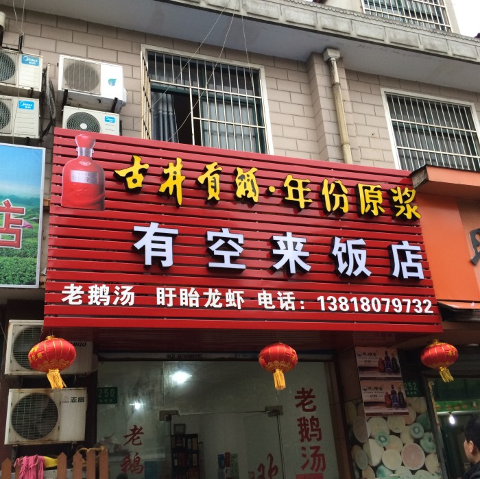 門(mén)頭制作|招牌定制|門(mén)頭招牌設計制作 門(mén)頭制作|招牌定制|門(mén)頭招牌設計制作