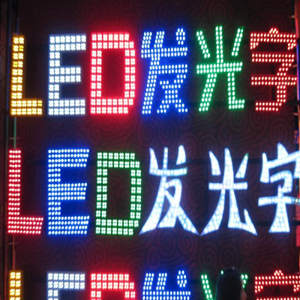 廣告招牌設計|發(fā)光字設計制作|沖孔發(fā)光字設計制作