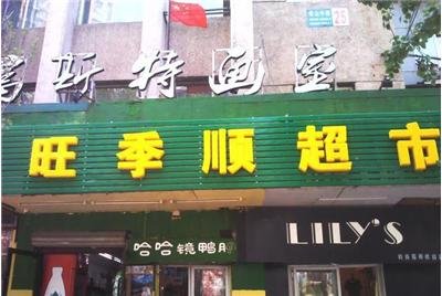 廣告標識標牌設計|標牌定制|戶(hù)外標牌制作
