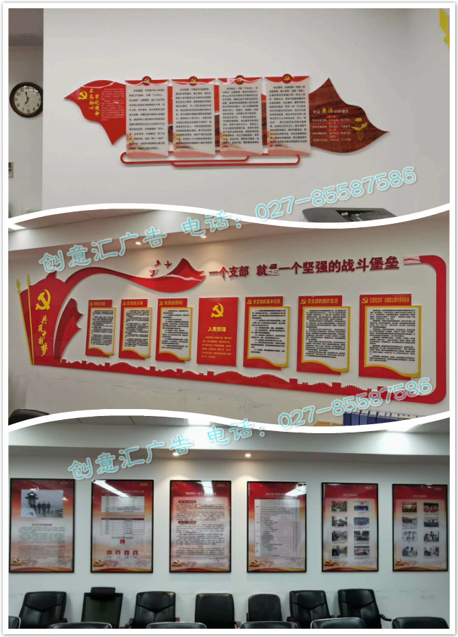 黨建文化墻設計制作|文化墻安裝|企業(yè)文化墻設計|企業(yè)文化建設