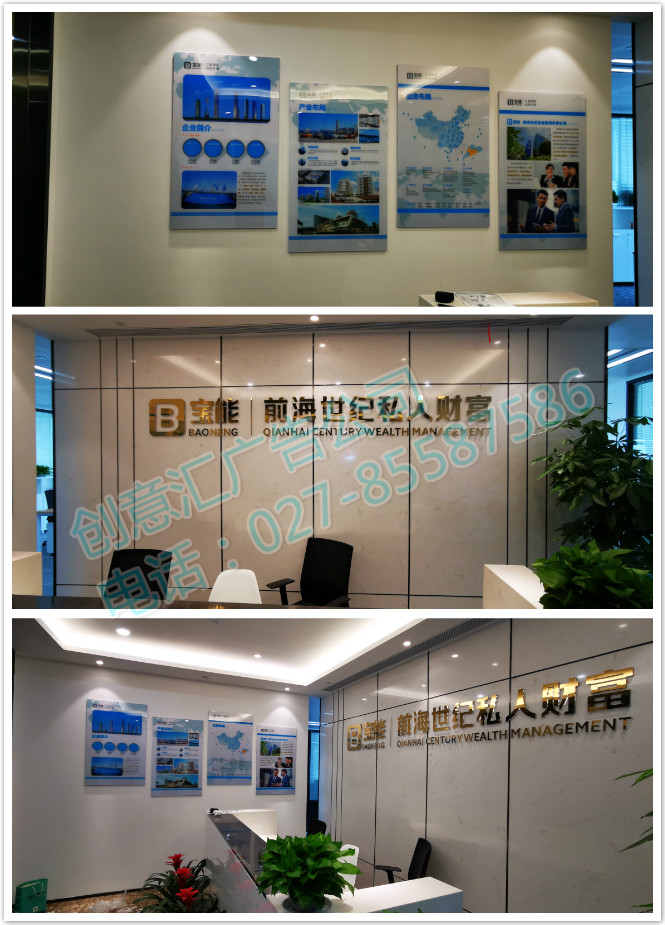 企業(yè)文化墻設計|企業(yè)形象墻制作|企業(yè)LOGO墻安裝|企業(yè)背景墻策劃|企業(yè)榮譽(yù)墻定制|企業(yè)勵志墻訂制|企業(yè)展示墻制作