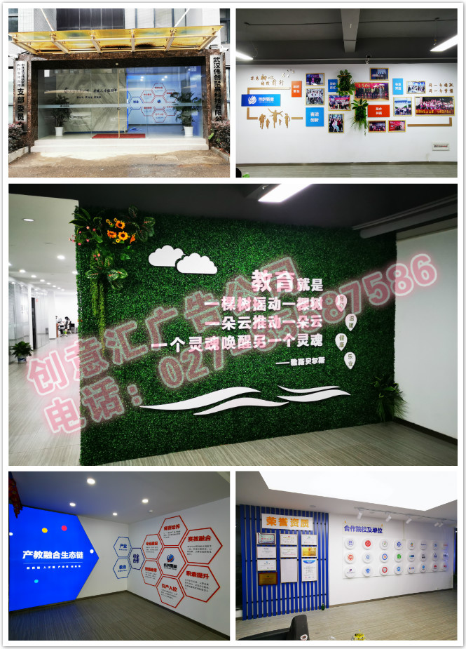 企業(yè)文化墻設計|企業(yè)形象墻制作|企業(yè)LOGO墻安裝|企業(yè)背景墻策劃|企業(yè)榮譽(yù)墻定制|企業(yè)勵志墻訂制|企業(yè)展示墻制作